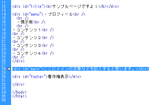 テンプレート機能を使って作業効率アップ 初心者の為のdreamweaver講座