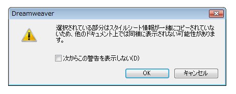 ライブラリ機能の警告